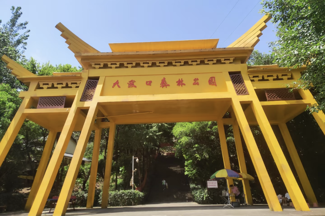 Dadukou Forest Park